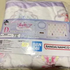 一番くじ　プリキュア　D賞　コスチュームデザイン　ブランケット