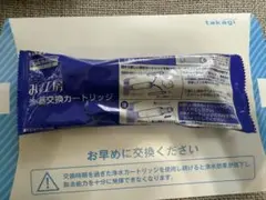 タカギ みず工房 浄水器交換カートリッジ JC0082 - メルカリ