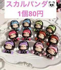 ポップマート　pop mart スカルパンダ　sp ラバー　シリコン　ビーズ