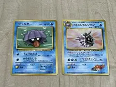 カスミのパルシェンとシェルダーセット