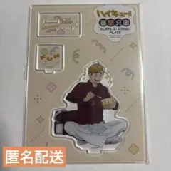 ハイキュー　喜怒哀楽　宮侑　アクリルスタンド 匿名配送