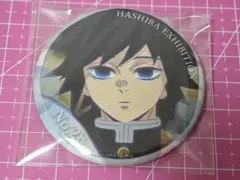 柱展　エモーショナル缶バッジ　富岡義勇　16番 2025年最新】柱展 缶バッジ 義勇の人気アイテム - メルカリ