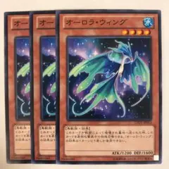 遊戯王 560 オーロラ・ウィング