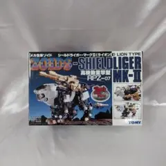 TOMY ゾイド RPZ-02 シールドライガー ライオン型 初代 未開封保管品