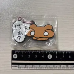 2026年最新】たぬきキーホルダーの人気アイテム - メルカリ