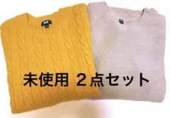 ユニクロ スフレヤーンケーブルクルーネック 3Dクルーネックセーター２点おまとめ
