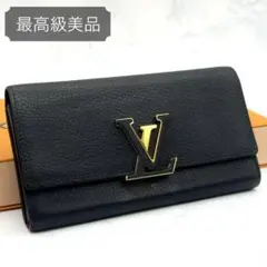 【最高級美品】ルイヴィトン トリヨン ポルトフォイユ カプシーヌ 黒 長財布