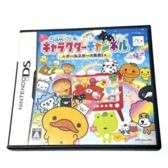 NoD13【ハガキ付き】キャラクターちゃんねる オールスター大集合! DSソフト