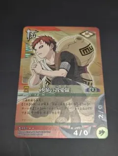 NARUTOカードゲーム 砂瀑の我愛羅 忍-295 - メルカリ