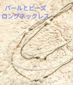 パールとビーズ 2連ネックレス