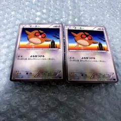 ホーホー　よるをつげる　XY8 ポケカ　ポケモンカード