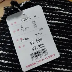 佐藤喜美枝ニットソーイングクラブ生地