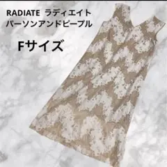 さM135 RADIATE ノースリーブ レース ドレス ワンピース ロング F
