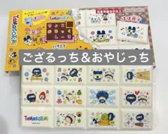 たまごっち チョコブロックシール ござるっち＆おやじっち