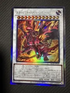 2026年最新】アルティメットドラゴンの人気アイテム - メルカリ