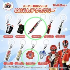 【新品】 スーパー戦隊シリーズ めじるしアクセサリー ショドウフォン