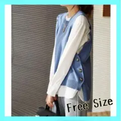 大人気‼︎再入荷！ボタン付き青ニットベスト　フリーサイズ　春　残りわずか