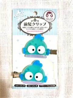 サンリオ　前髪クリップ　ハンギョドン　パール　グリーン　星　新品未使用