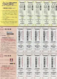 東武ワールドスクウェア スクエア ご優待券 割引券 5枚(5名様分) 他のサムネイル