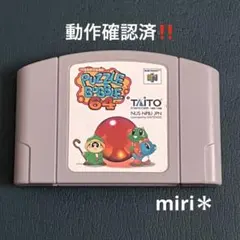 動作確認済‼️Nintendo64 パズルボブル64