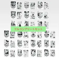 ドラゴンボール 一番くじ G賞 21種 コンプリートセット