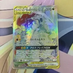 ソルガレオ&ルナアーラGX HR SM11b ドリームリーグ 070/049 - メルカリ
