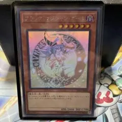 【ARS10+】ブラックマジシャンガール　ホロ　DP23-JP000 鑑定書付き ARS10】ブラックマジシャンガール [ホログラフィック] {DP23-JP000