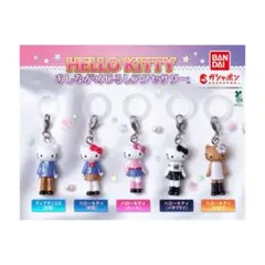 ハローキティ　あしながめじるしアクセサリー　コンプリート