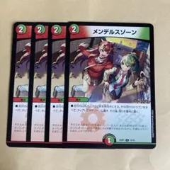 メンデルスゾーン ドラゴン娘 4枚 - メルカリ