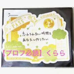 【四ノ宮那月】うたプリ バクステパス ASSDMS