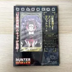 2026年最新】幻影旅団 タロットの人気アイテム - メルカリ