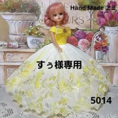 すぅ様 リクエスト 3点 まとめ商品