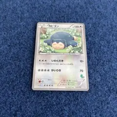 ポケモンカード　カビゴン　HXY