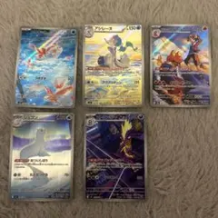ポケモンカード SAR AR 5枚セット ポケモンカード AR・SAR・SR 5枚セット - メルカリ