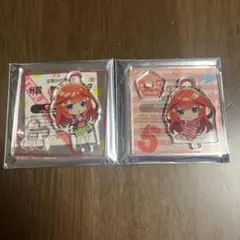 五等分の花嫁　ちびアクスタ　中野五月　2種
