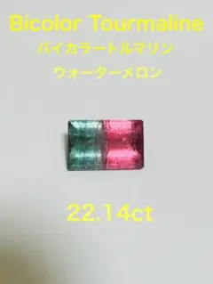 2026年最新】パーティーカラードトルマリンの人気アイテム - メルカリ