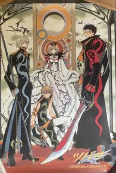 ツバサ ポスター 2枚セット
