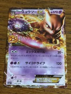 2026年最新】ミュウEX 25 psa10の人気アイテム - メルカリ