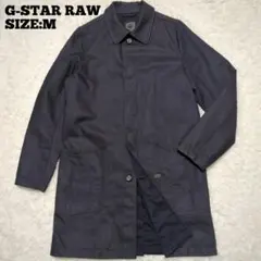 美品◆G-STAR RAW◆デニム ステンカラーコート インディゴブルー M