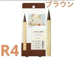 ラブ ライナー ミルクブラウン 2本セット +スイサイ酵素洗顔パウダー2個 ラブ ライナー ミルクブラウン 2本セット +スイサイ酵素洗顔パウダー2