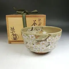 【茶碗　竹】伊藤魁雲　紙箱 メルカリ