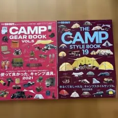 GO OUT CAMP雑誌2冊セット