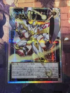 <美品> No.39 光の使者 希望皇ホープ オーバーフレーム プリズマ