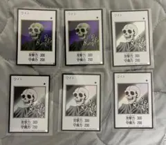 遊戯王　ワイト　マンガスタイル まとめ売り