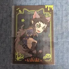 鬼滅の刃 ufotable ハロウィン2025 ポストカード 獪岳