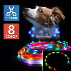 光る首輪 LED USB充電 犬 ドッグ 夜 散歩 50cm 虹色 レインボー