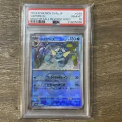 PSA 10】ダイケンキ マスターボール SV11W 020/086 | Mercari