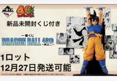 ドラゴンボール 40th 一番くじ ロット　コンプリートセット　～其之二～