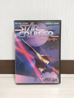 2025年最新】スタークルーザー メガドライブの人気アイテム - メルカリ