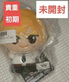 【初期】チェンソーマン ちびぐるみ ぬいぐるみ デンジ 未開封